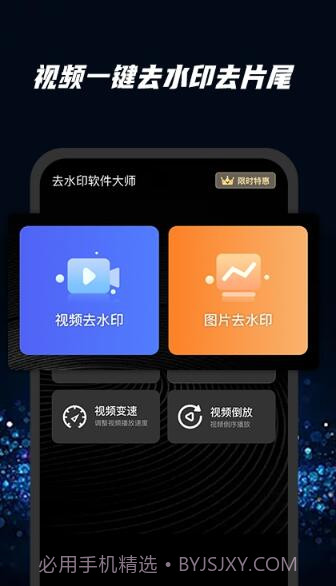 快快去水印截图1
