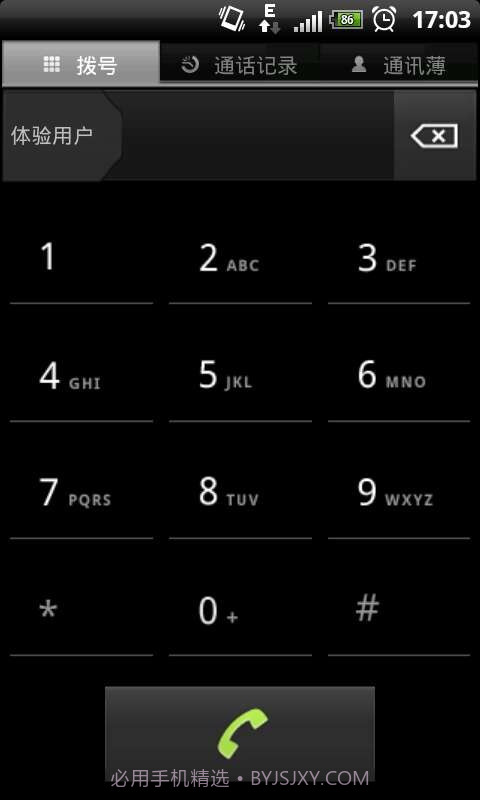 高清语音移动电话截图2