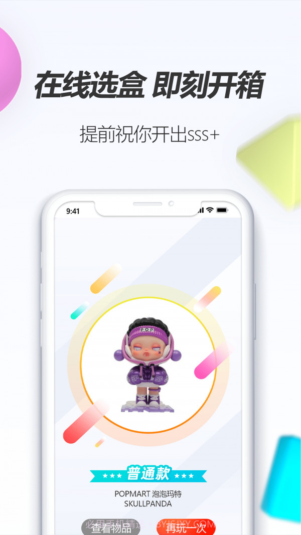 潮物圈app截图1