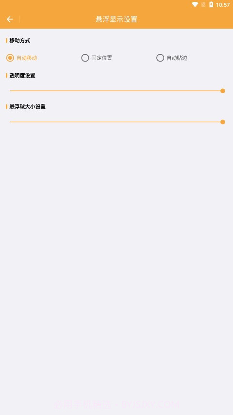 物品过期提醒截图4