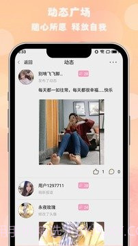 枫叶漂流瓶截图3