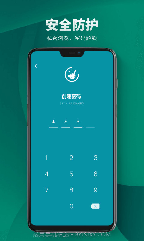 Cleaner清理助手截图3