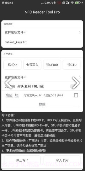nfc reader tool截图3 nfc reader tool截图3