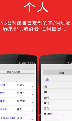 震动的沟通截图1