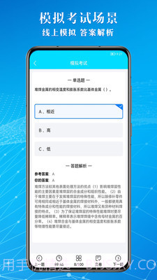 焊工助手通截图4