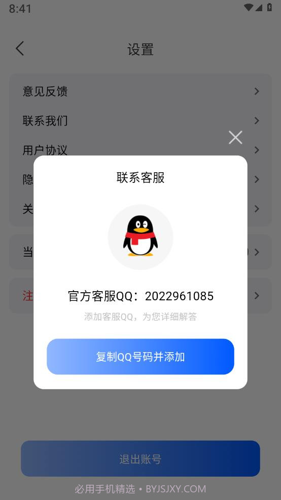 血压日记截图1