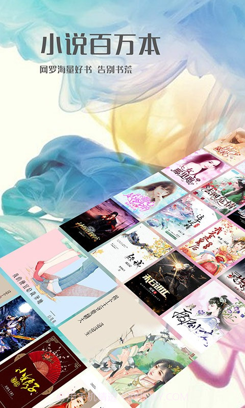 人人小说截图1 人人小说截图1