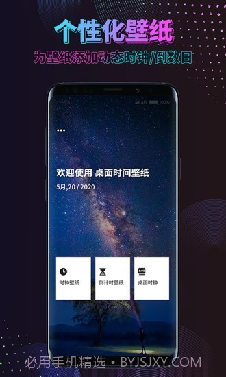 时间规划壁纸截图2