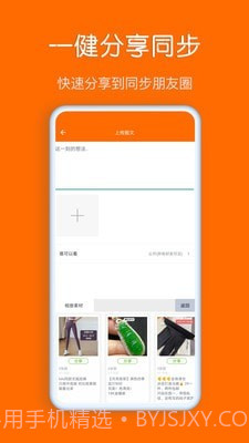 同步输入法截图4