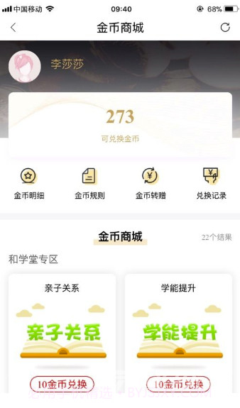 如是网课(视频教学书籍阅读)V2.3.03 安卓最新版截图3
