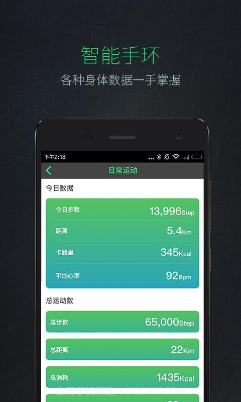 Liking健身截图6