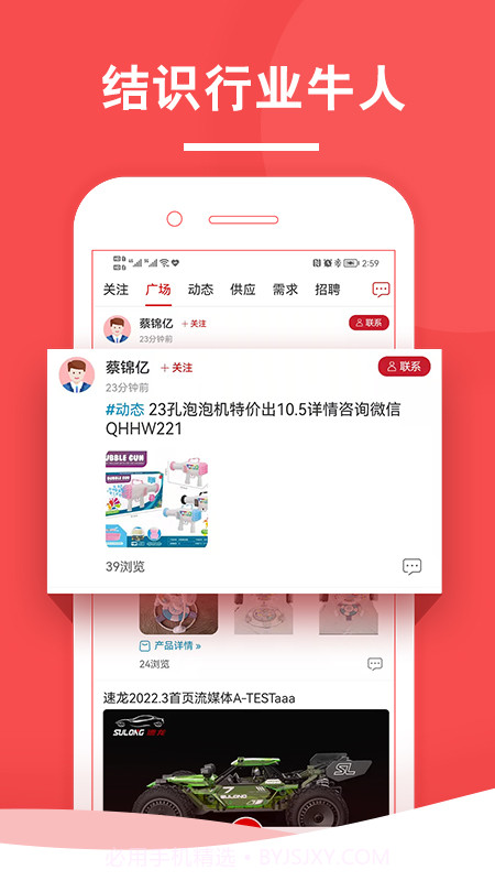 中外玩具截图3