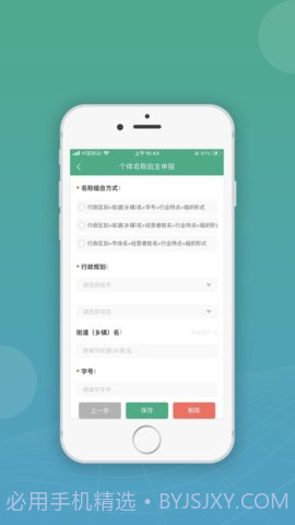 移动申报截图2