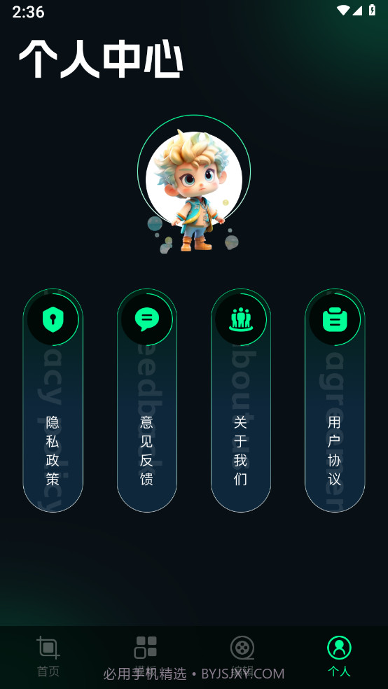 Sora视频剪辑截图4 Sora视频剪辑截图4
