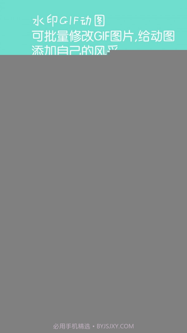 图片文字水印截图3 图片文字水印截图3