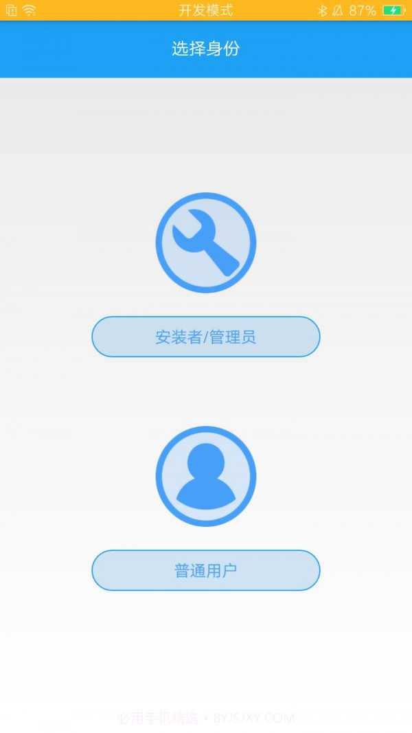 OPPLE Smart Lighting截图1