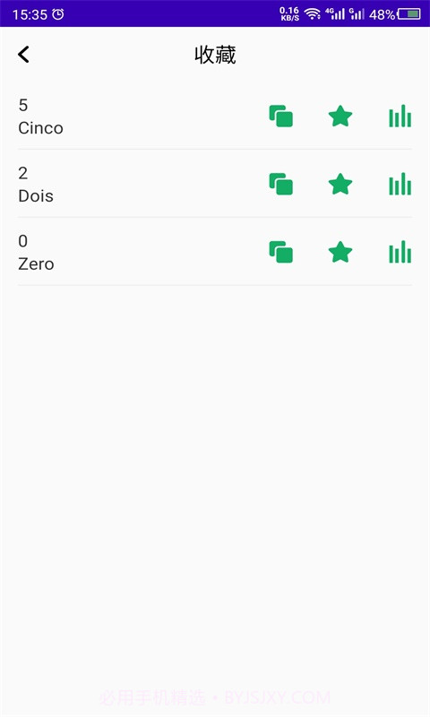 天天葡萄牙语截图2