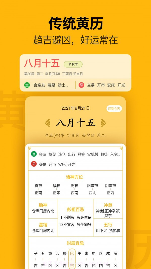 提醒日历截图4 提醒日历截图4