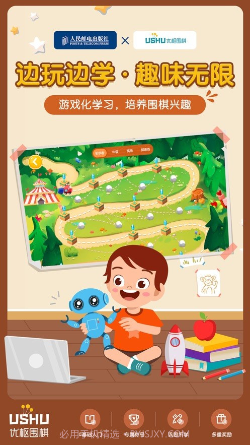 优枢围棋截图5 优枢围棋截图5