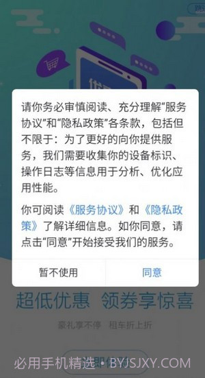 嘎豆出行截图3 嘎豆出行截图3