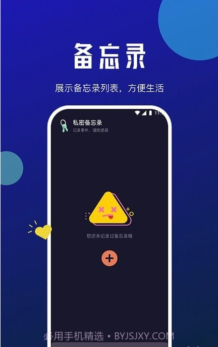 星瀚网络大师截图3