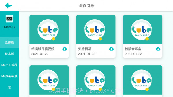 乐方糖创作截图2