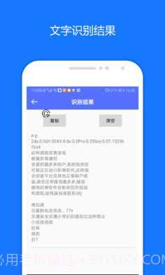 一键触发截图2
