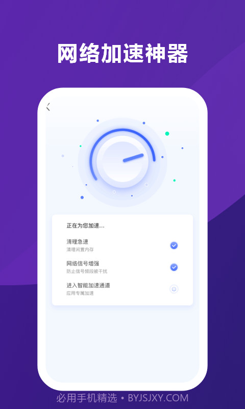 超能WiFi助手截图3