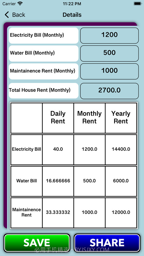 确定房屋租金免费版截图1