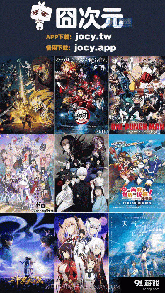 凸次元动漫截图3