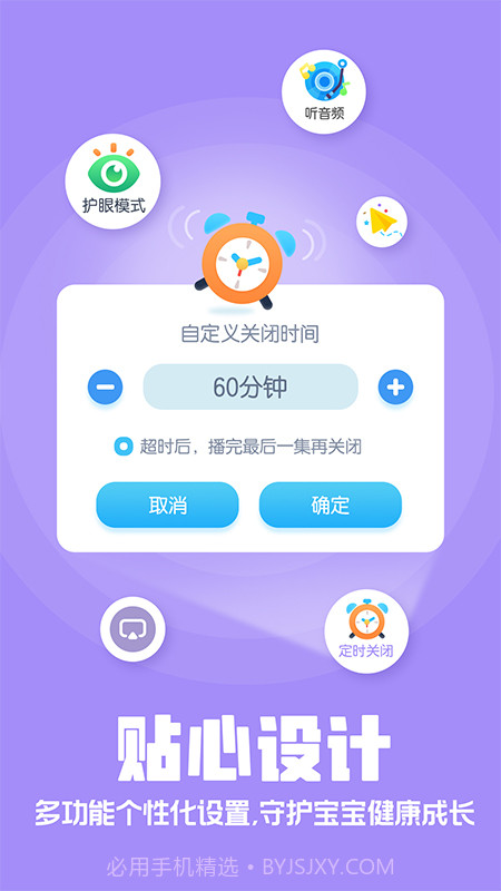 洪恩动画故事截图1