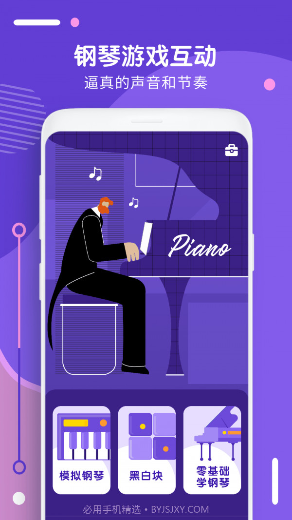钢琴识谱截图4