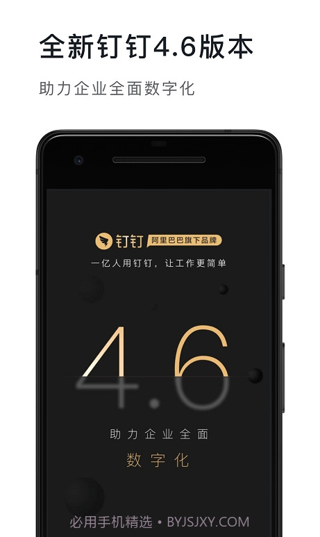 钉钉虚拟定位截图2