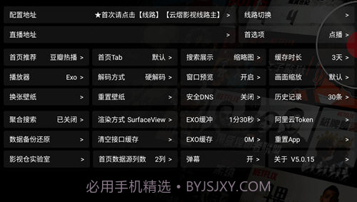 云熠影视Pro截图3