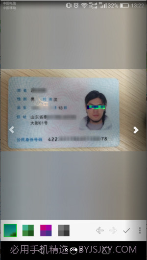 打码精灵截图3 打码精灵截图3