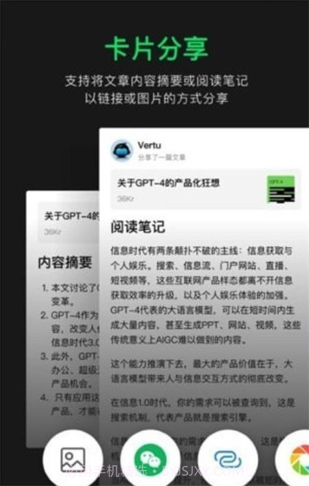 会读ReadFlow截图2 会读ReadFlow截图2