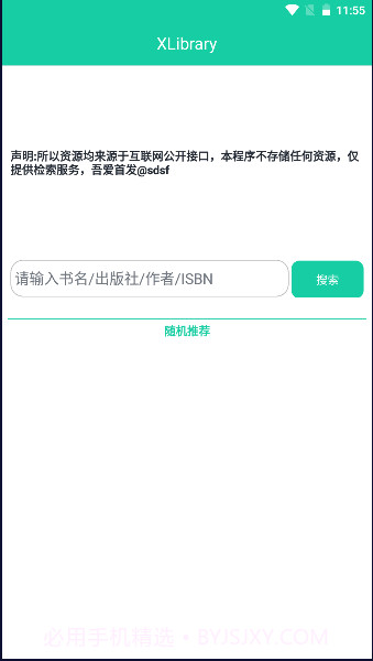 XLibrary电子图书馆截图1