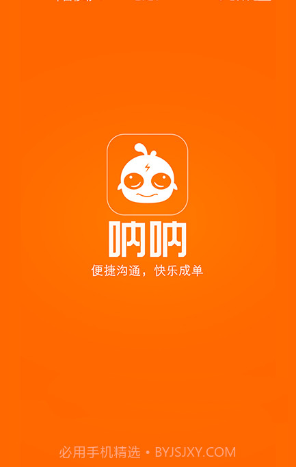 呐呐截图1