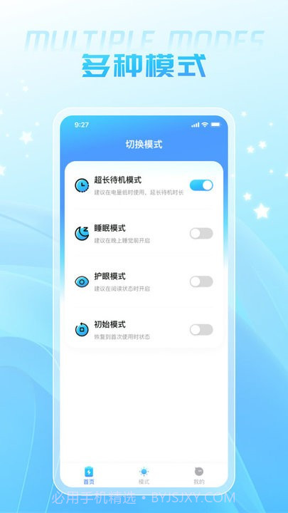 七彩充电截图4 七彩充电截图4