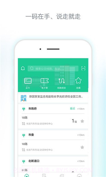 唐山行截图3 唐山行截图3
