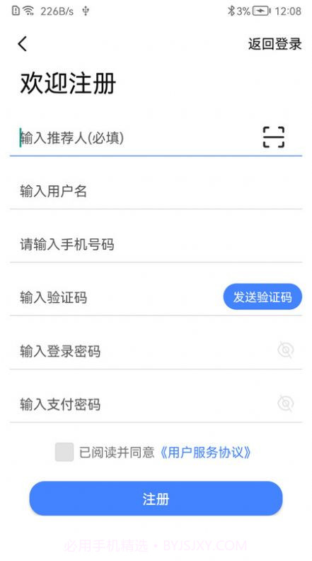 赢千谷商城截图3
