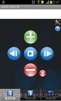 逍遥影音遥控器截图1