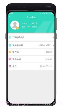 777电单截图3 777电单截图3