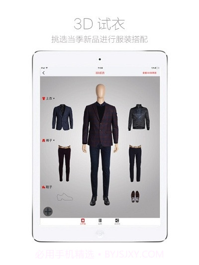 柒牌智能零售截图3 柒牌智能零售截图3
