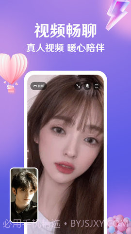 盼伊交友截图1