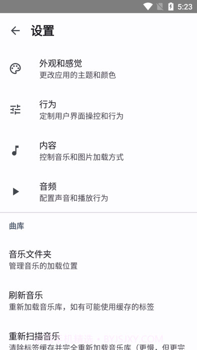 auxio播放器截图2