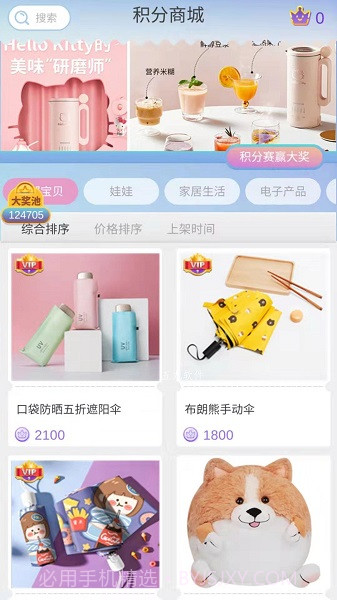 抓抓星球无限金币版截图2