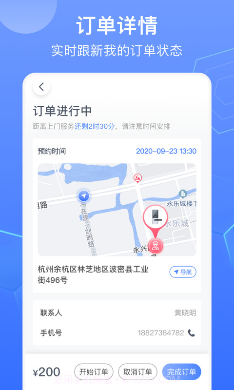 锁滴截图2