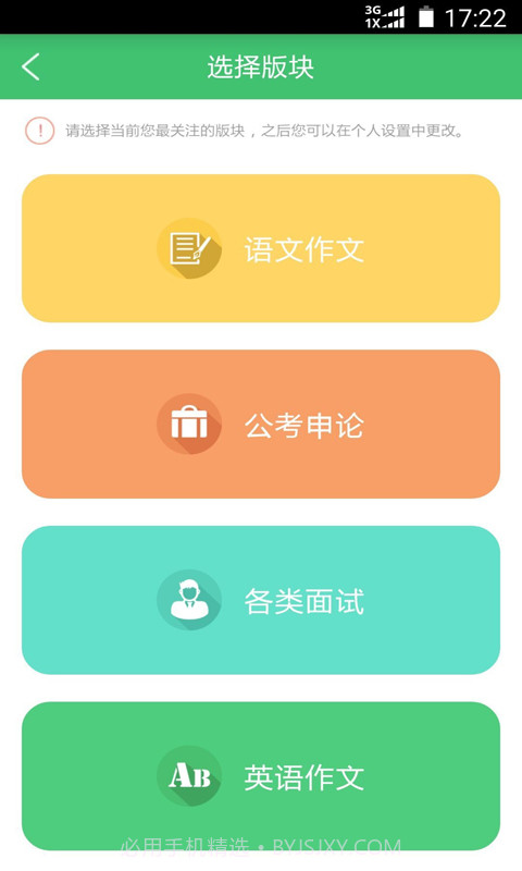 互评互学截图2