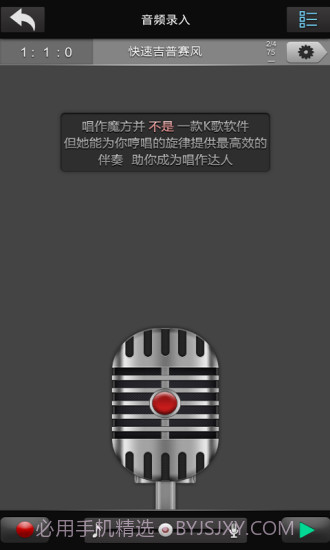 唱作网手机版(智能免费自动编曲软件)V3.1.3.1103 简化版截图1